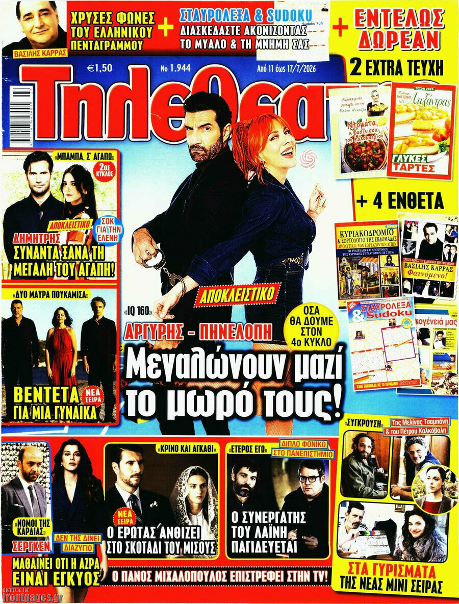 Τηλεθεατής TV