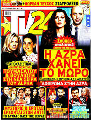 /TV24
