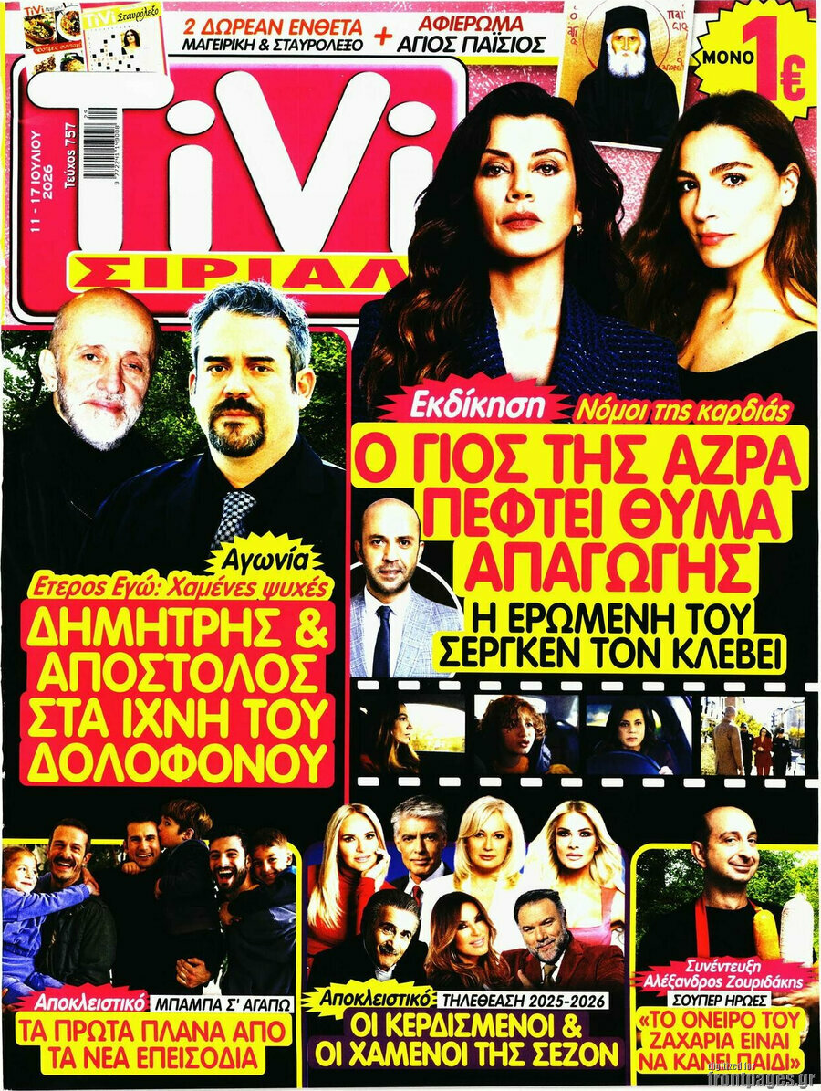 TIVI Σίριαλ