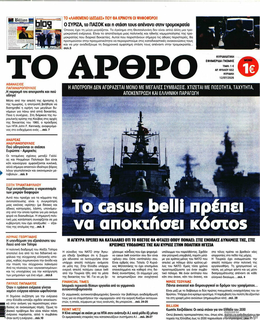 Άρθρο