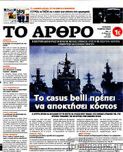 /Άρθρο
