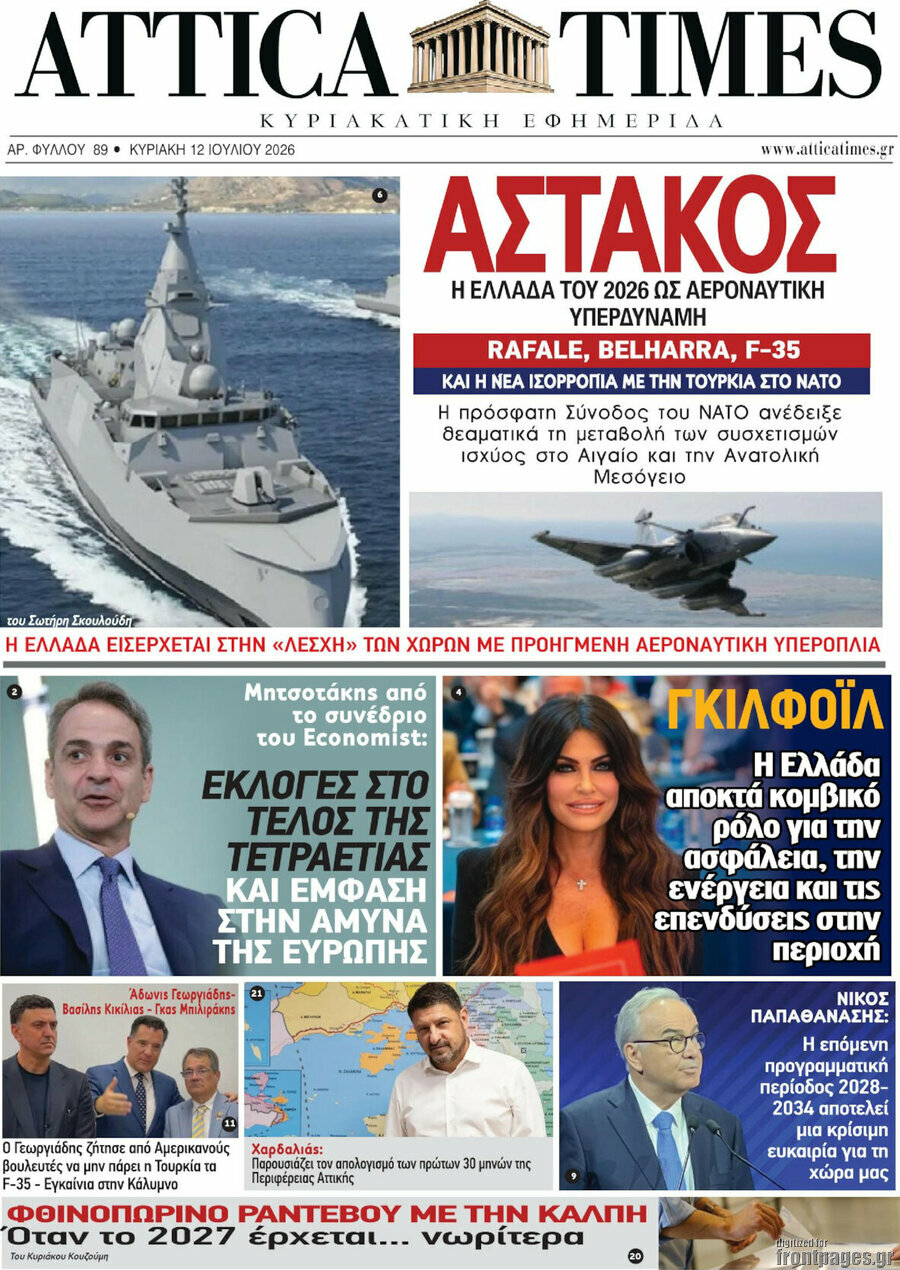Attica Times
