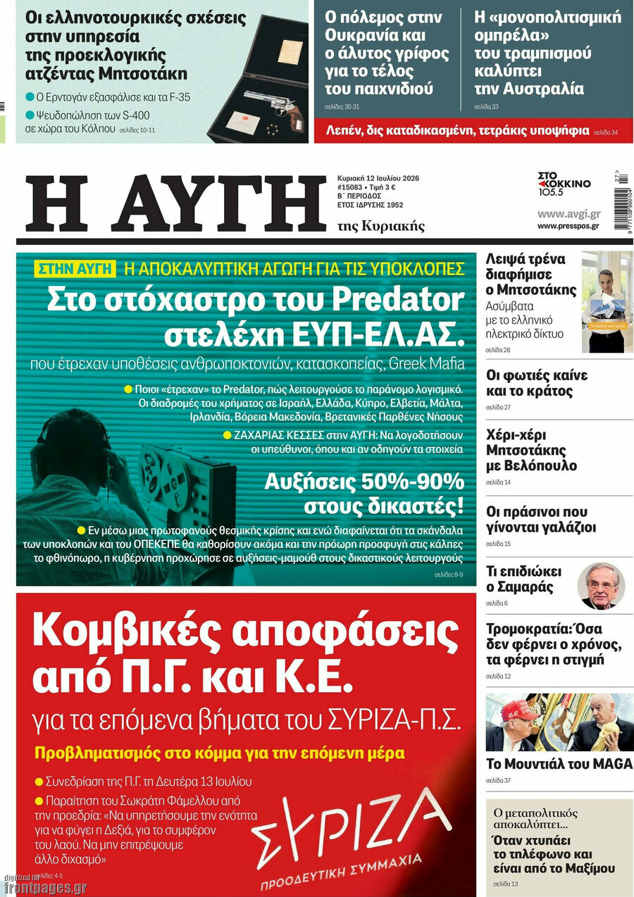 Αυγή
