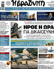 /Βραδυνή