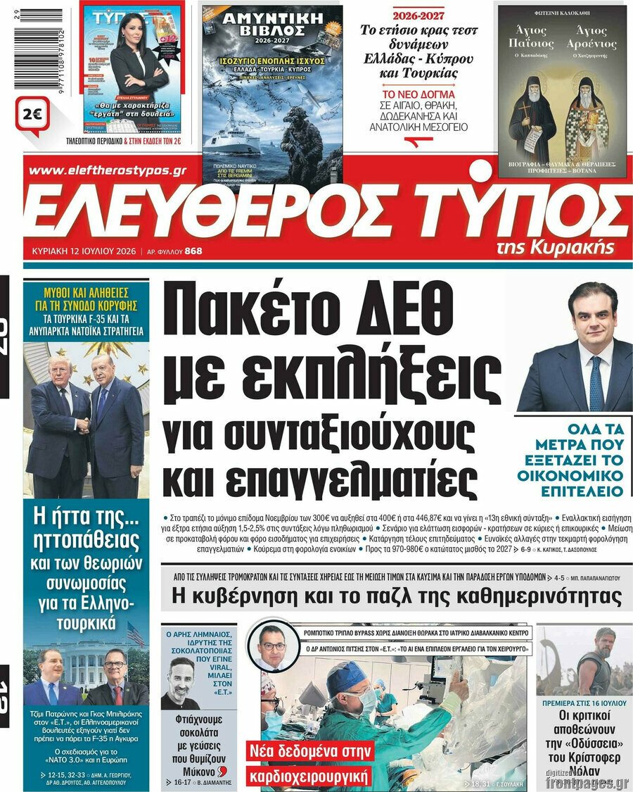 Ελεύθερος Τύπος