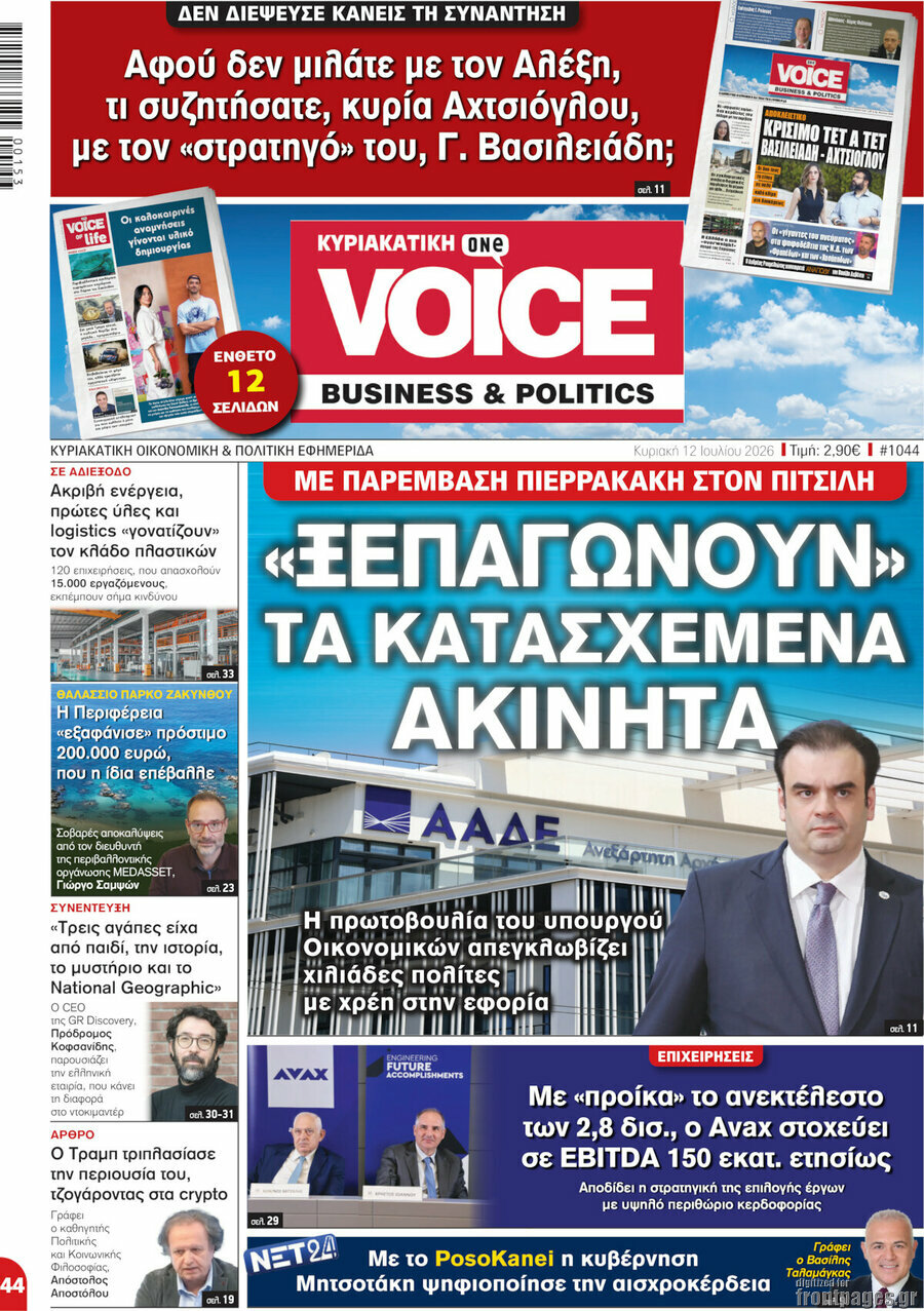 One Voice