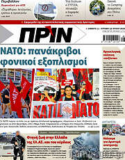 /Πριν