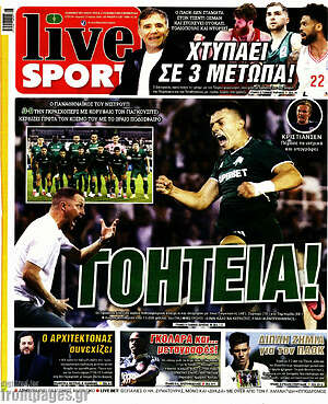 Πρωτοσέλιδο εφημερίδας Live Sport - protoselida