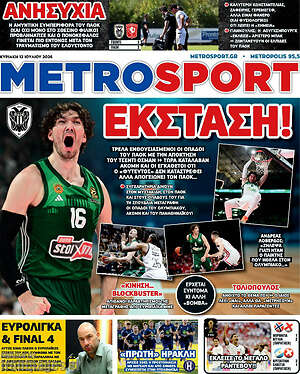Πρωτοσέλιδο εφημερίδας MetroSport - protoselida
