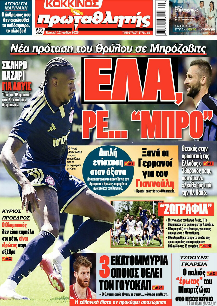 Πρωταθλητής