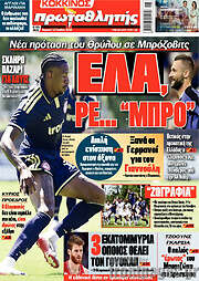/Πρωταθλητής