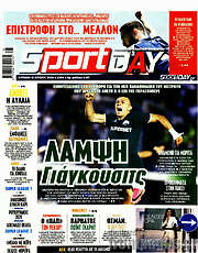 /Sport Day