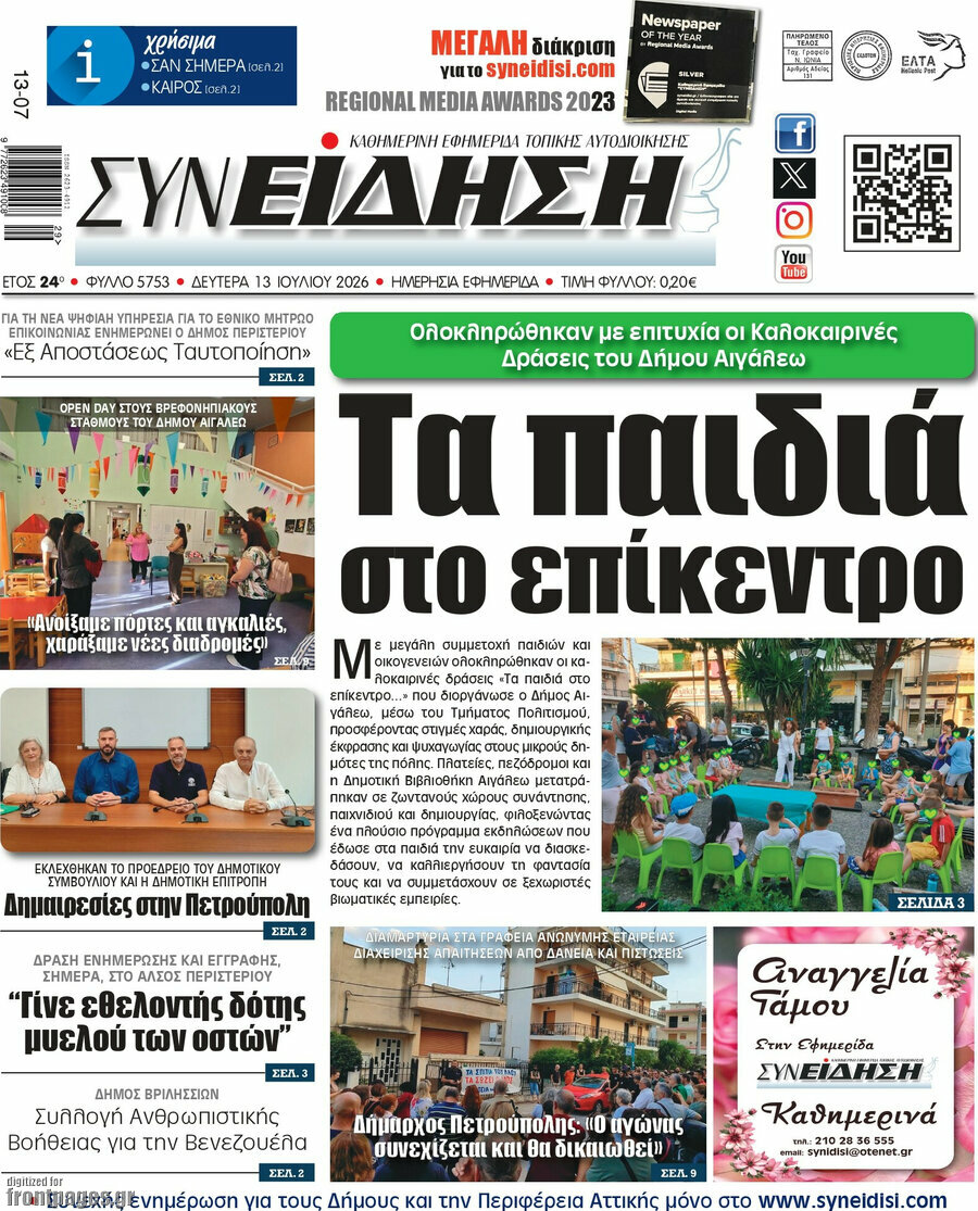 Συνείδηση