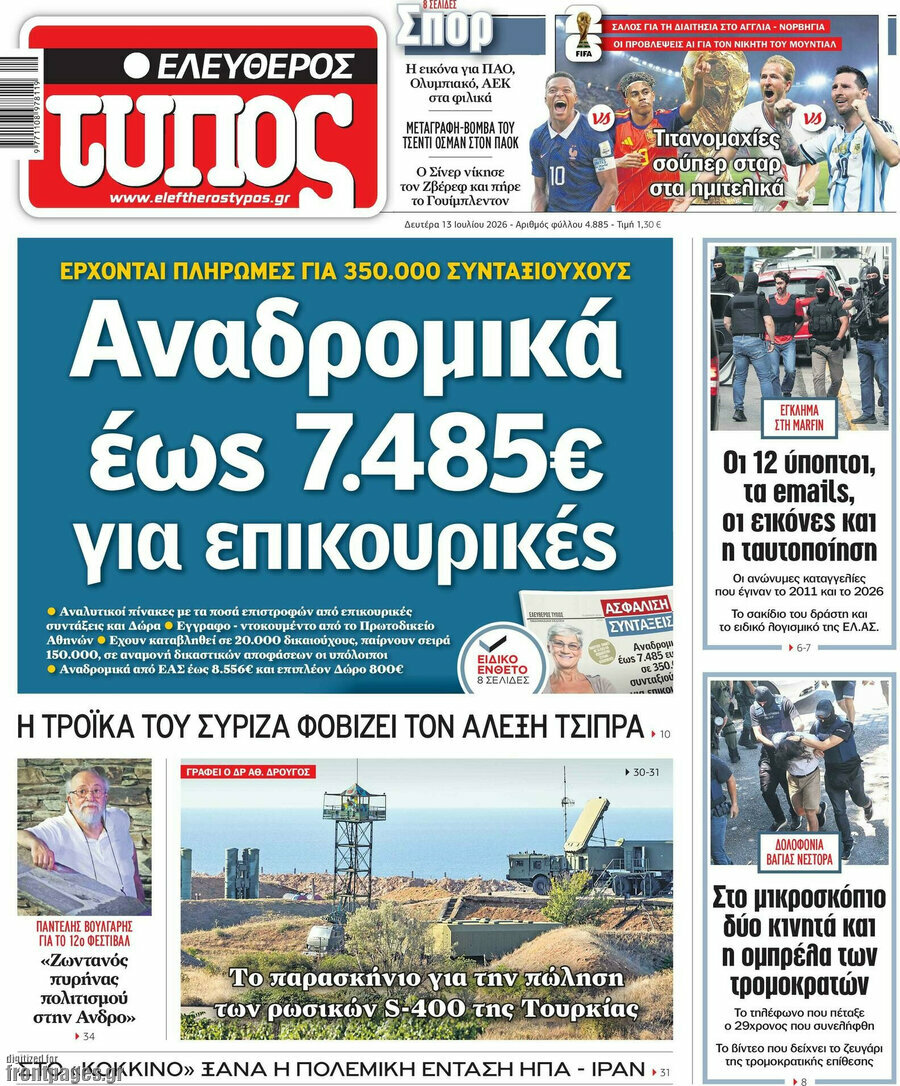 Ελεύθερος Τύπος