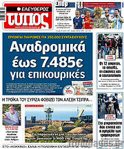 /Ελεύθερος Τύπος