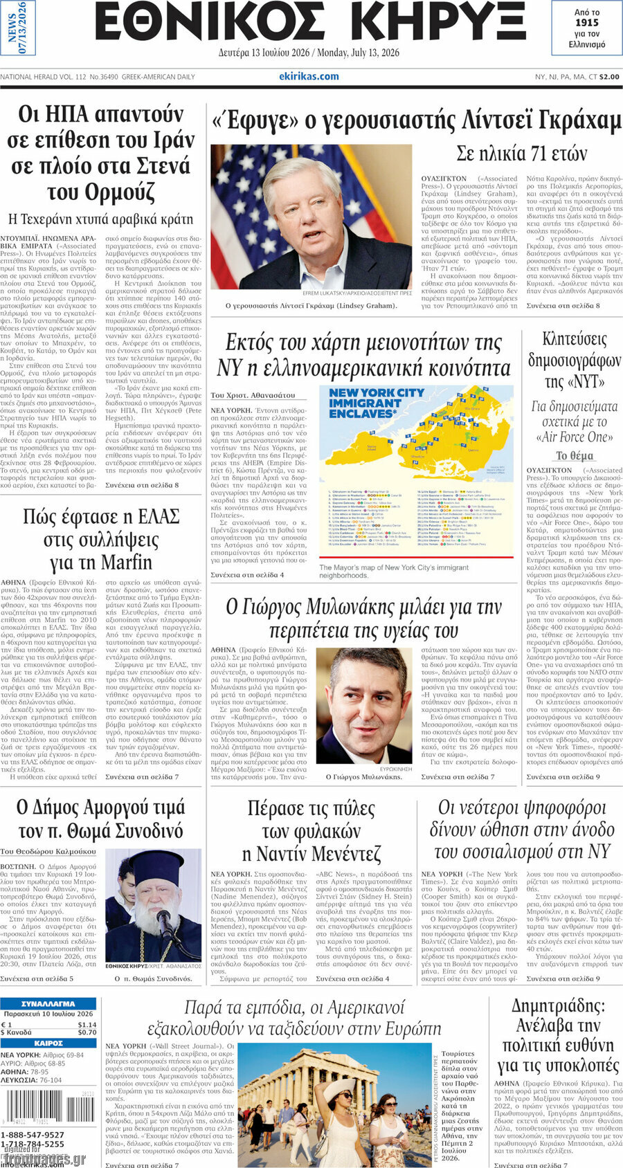 Εθνικός Κήρυξ