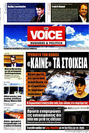 Πρωτοσέλιδο One Voice