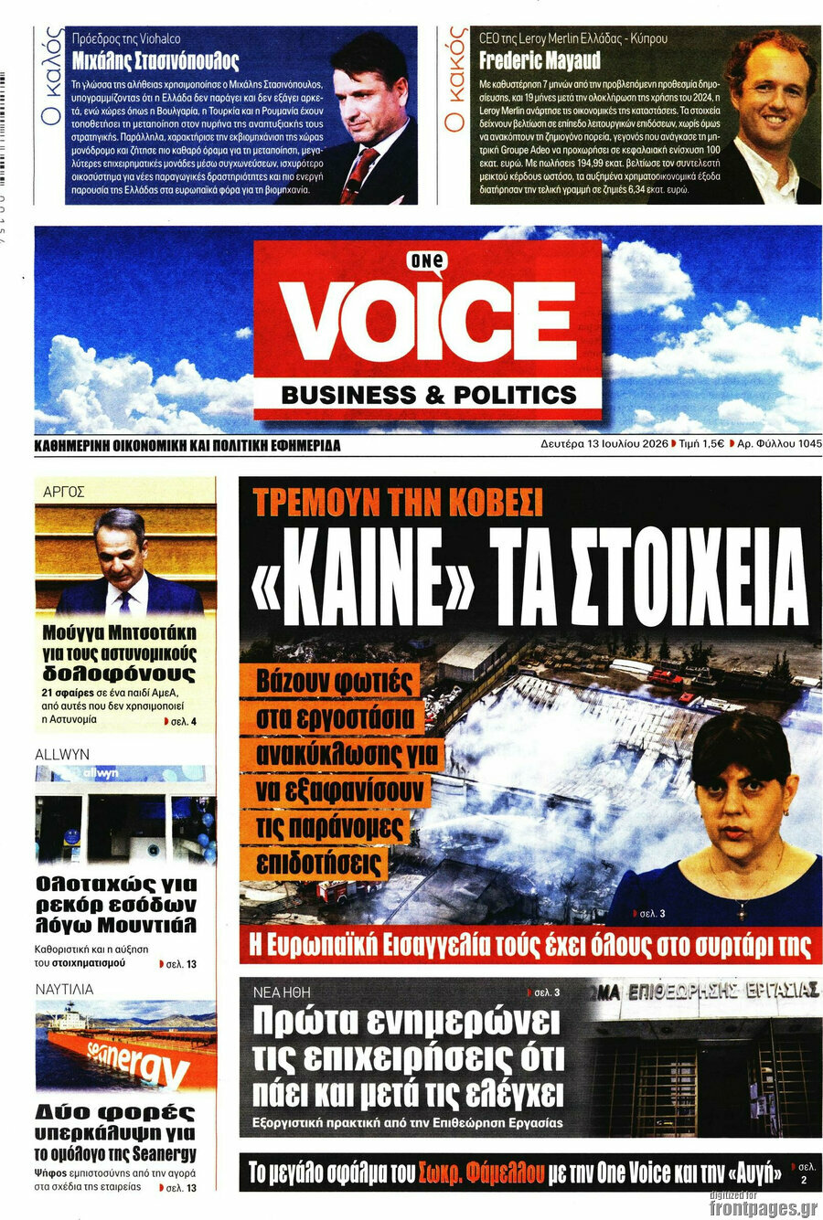 One Voice
