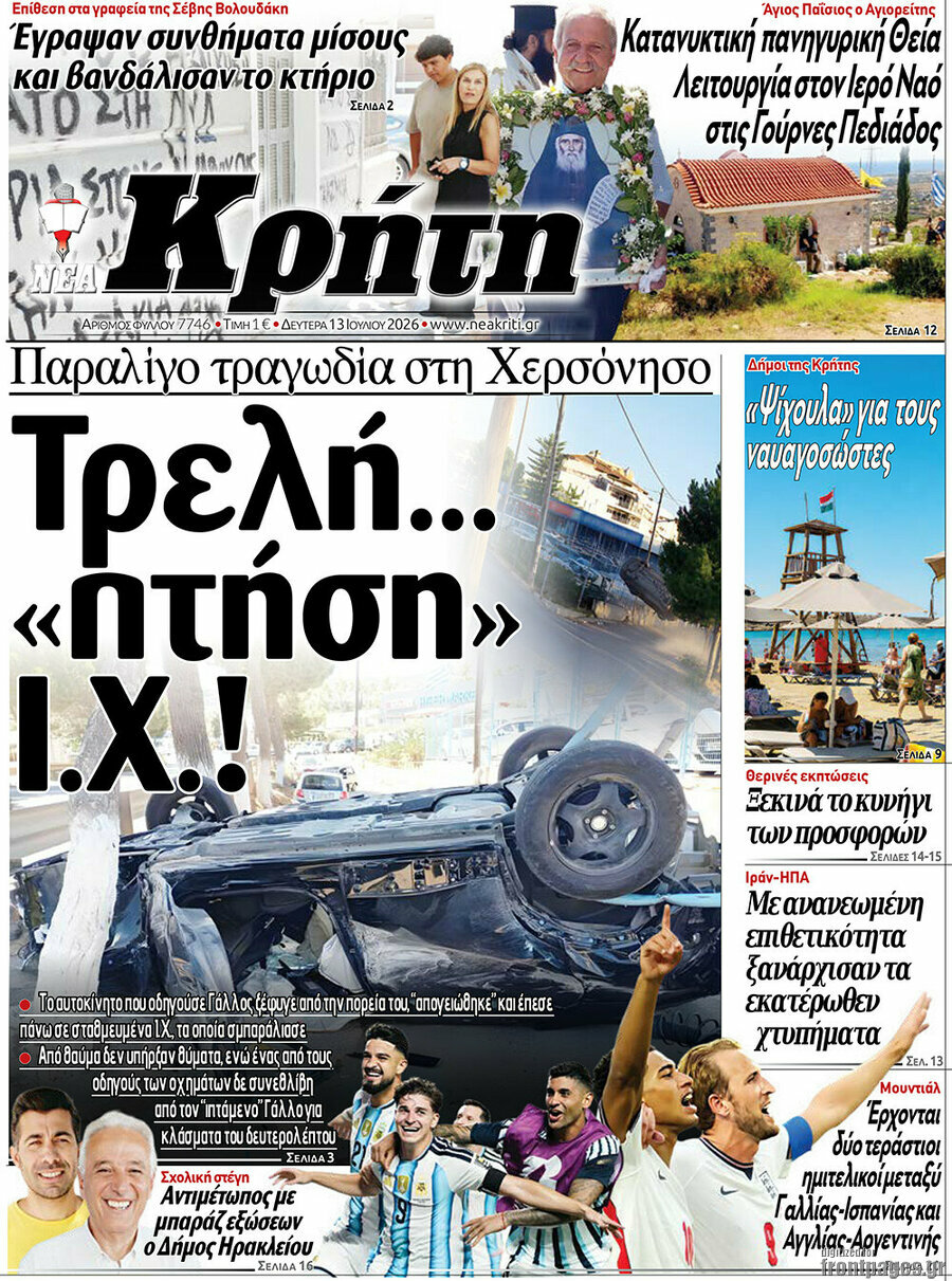 Νέα Κρήτη