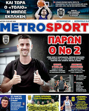 Πρωτοσέλιδο εφημερίδας MetroSport - protoselida