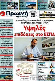 /Πρωινή Ηλείας