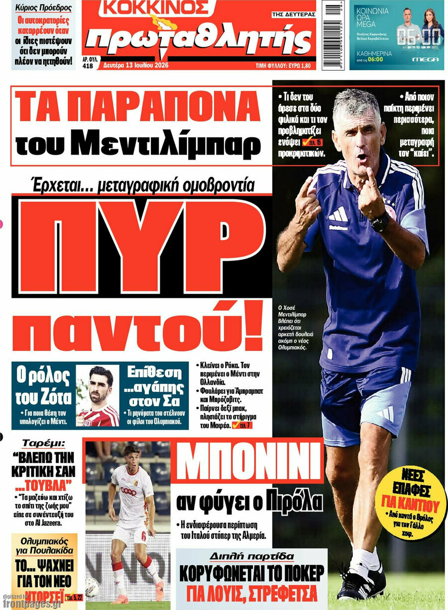 Πρωταθλητής