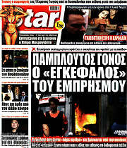 /Star press