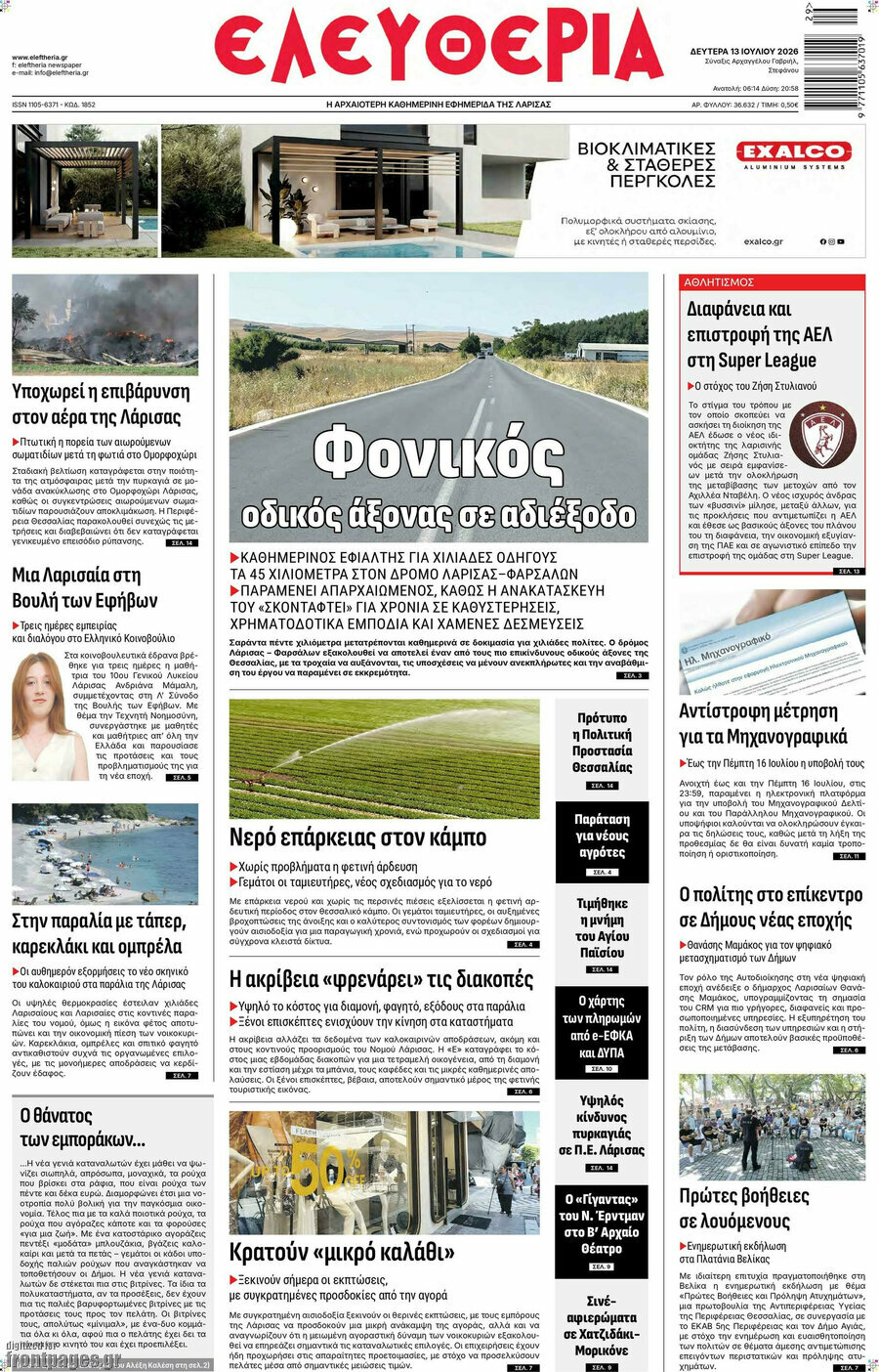 Ελευθερία