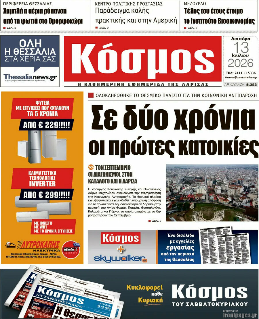 Κόσμος