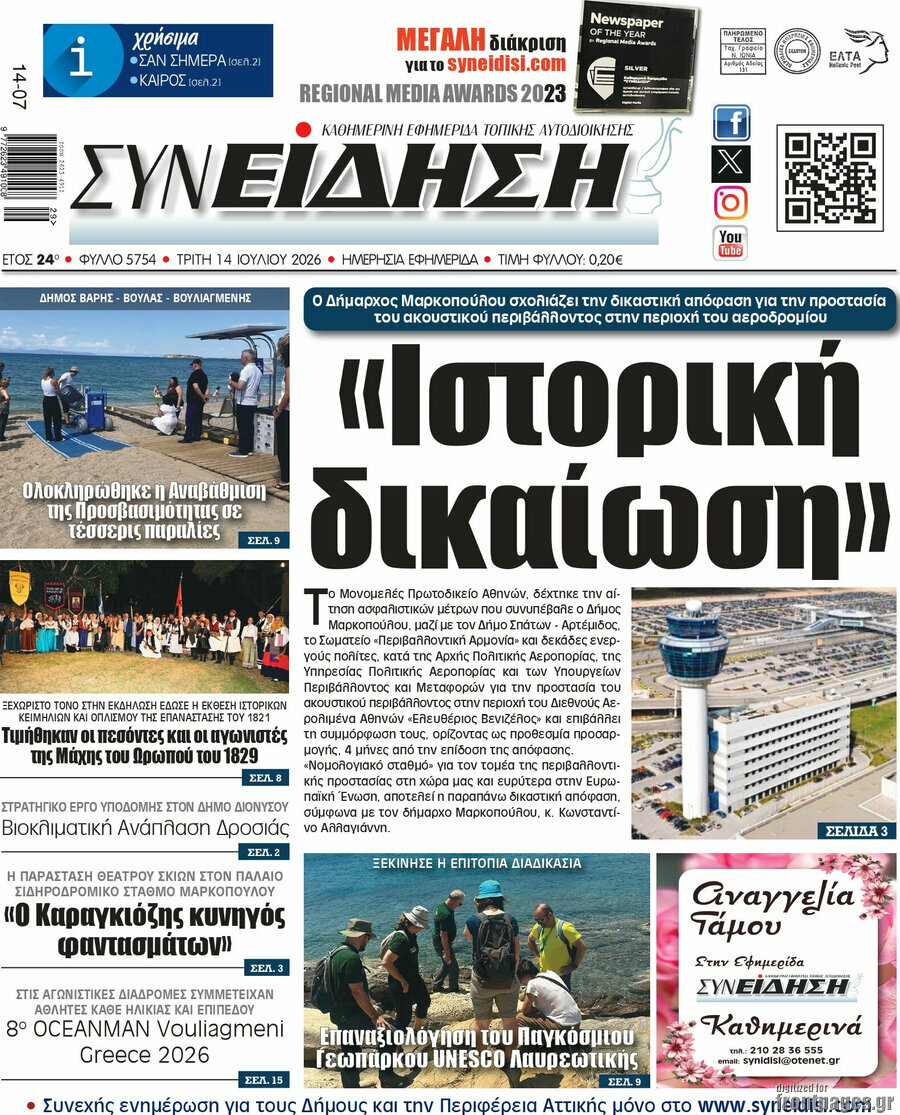 Συνείδηση