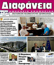 /Διαφάνεια