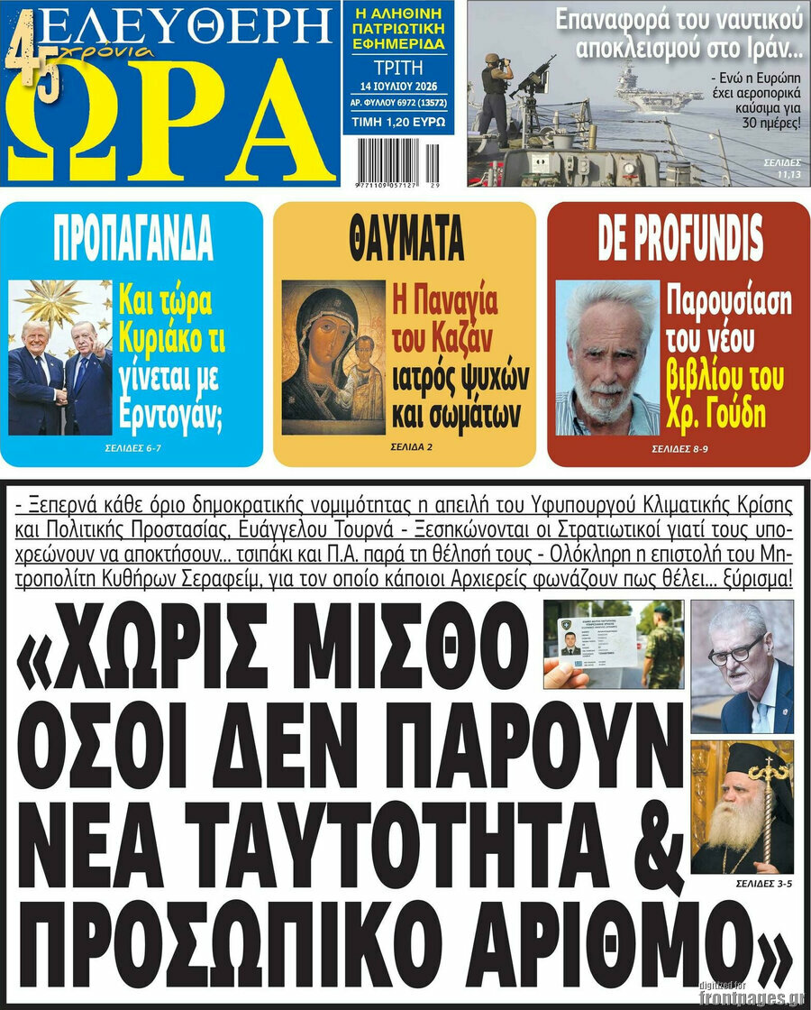 Ελεύθερη ώρα