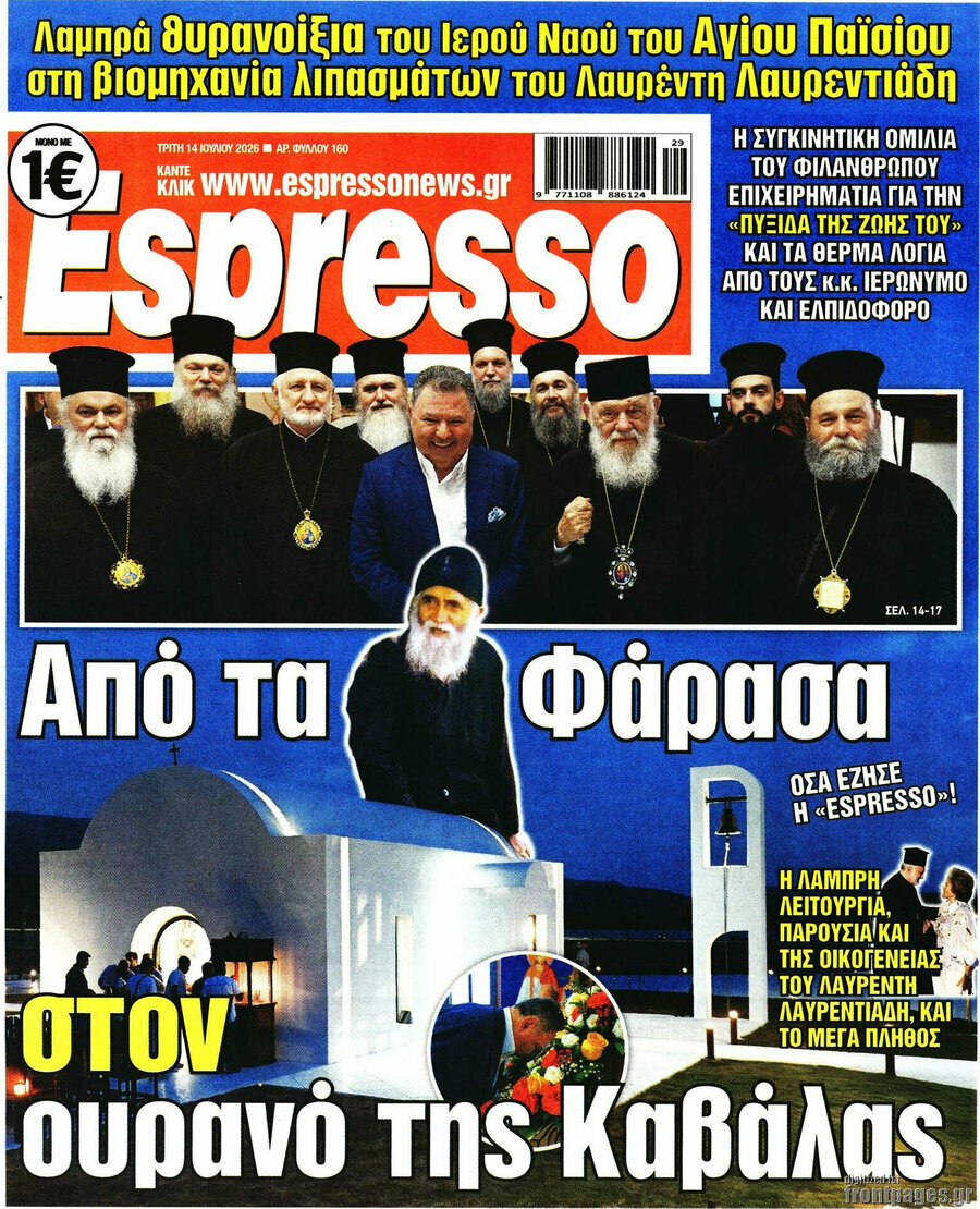 Espresso