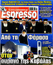 /Espresso