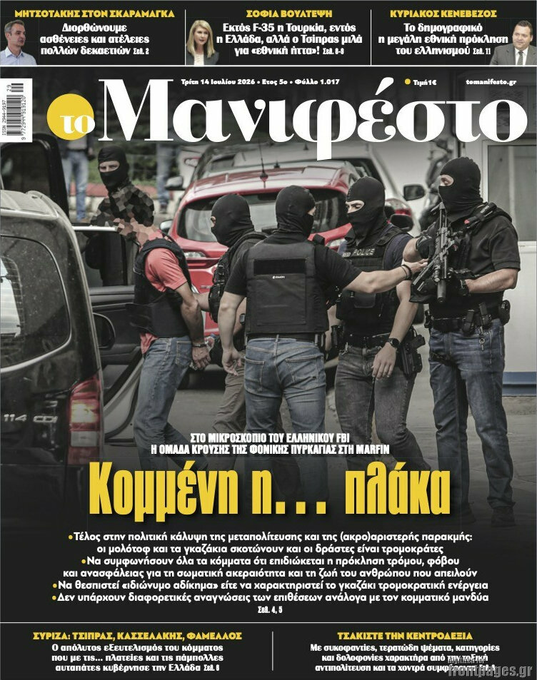 Manifesto