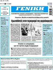 /Γενική Δημοπρασιών