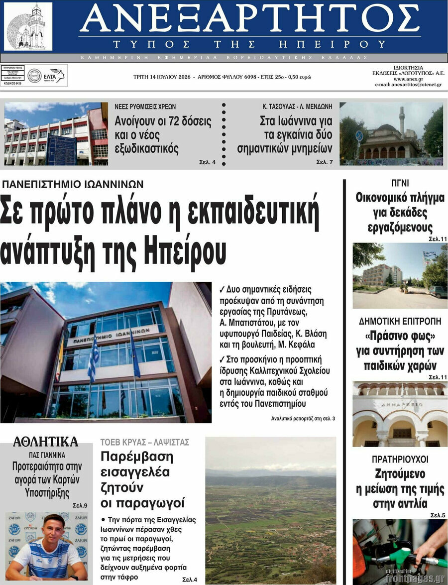 Ανεξάρτητος