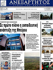/Ανεξάρτητος