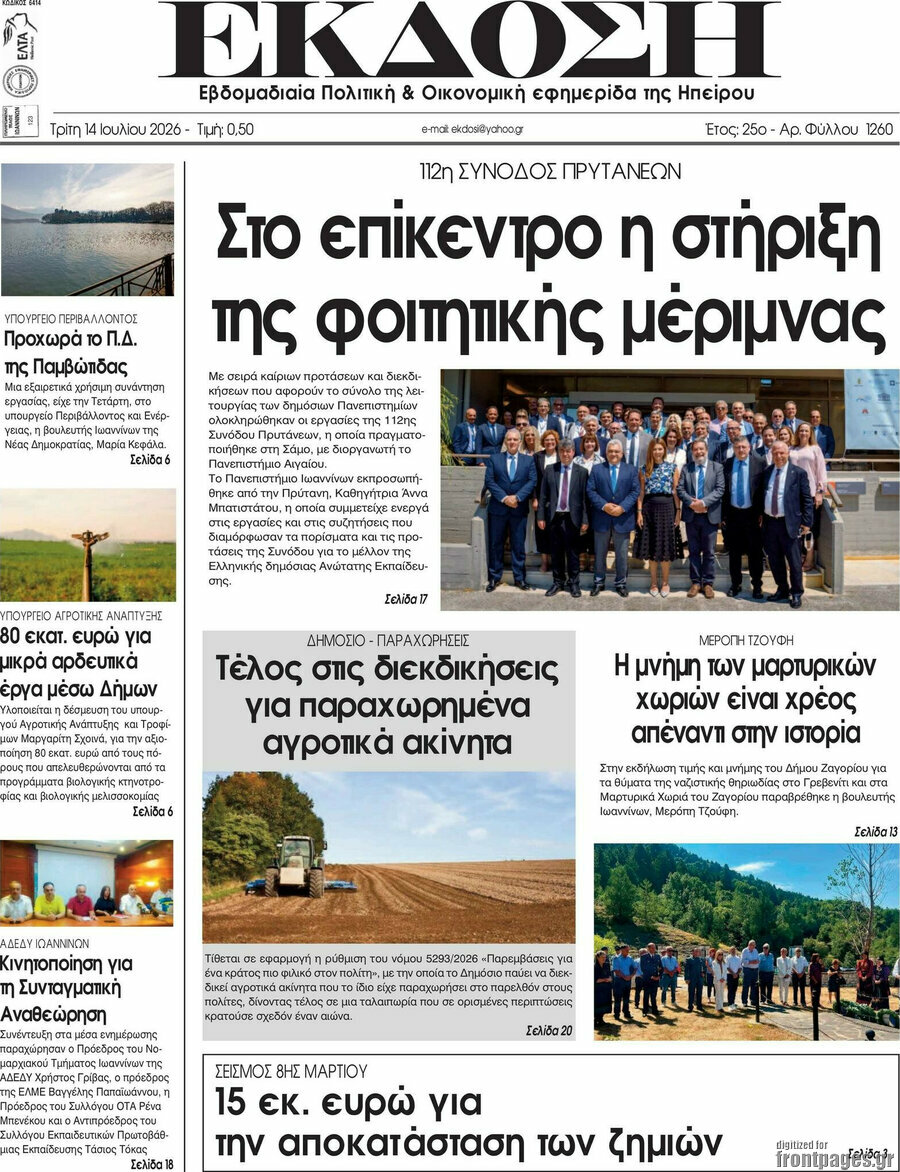 Έκδοση