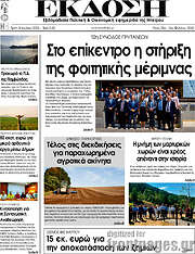 /Έκδοση