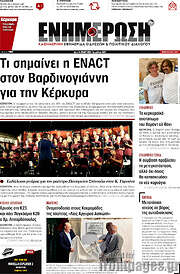 /Ενημέρωση