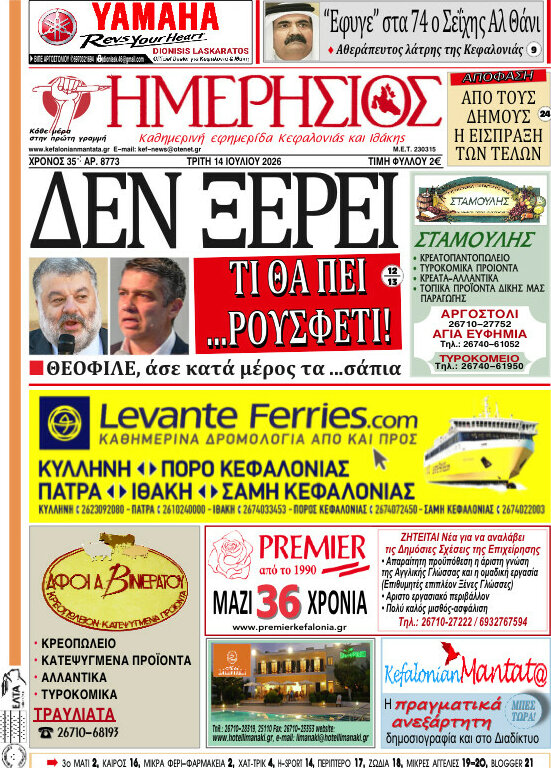 Ημερήσιος