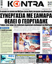 /Kontra News