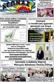 /Αγώνας