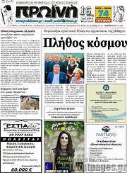 /Πρωινή