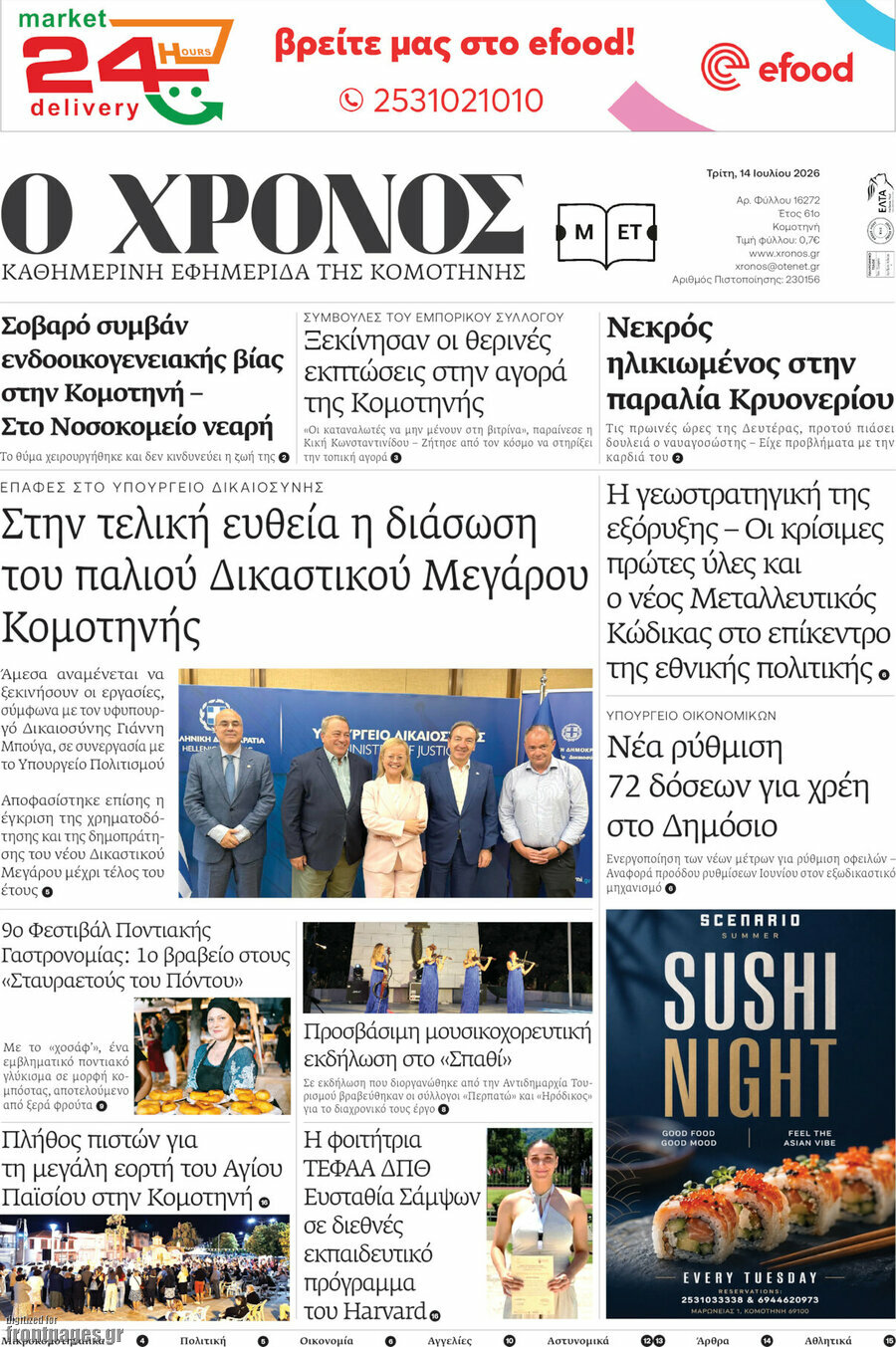 Χρόνος