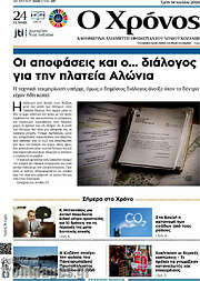 /Χρόνος