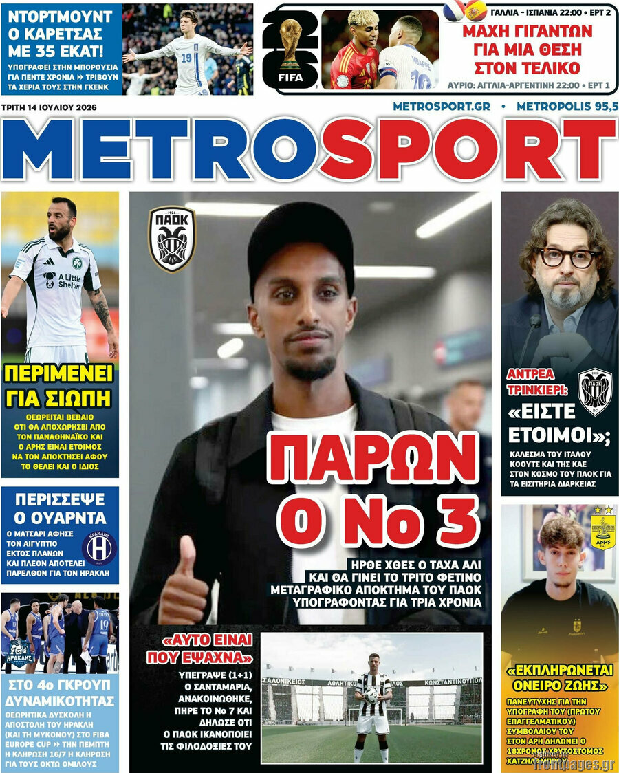 MetroSport