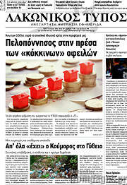 /Λακωνικός Τύπος
