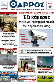 /Θάρρος